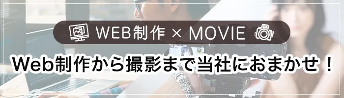 WEB×MOVIE