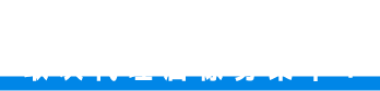 取次代理店様募集
