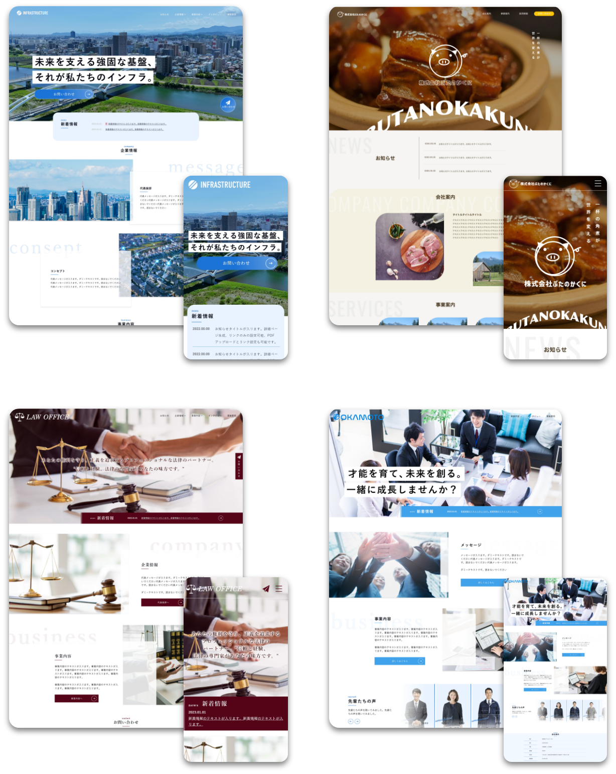 制作実績